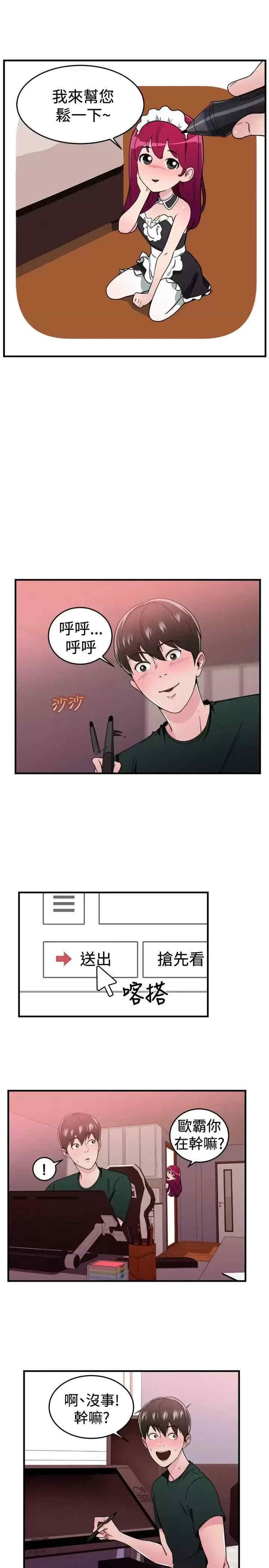 前男友前女友:分手那些事