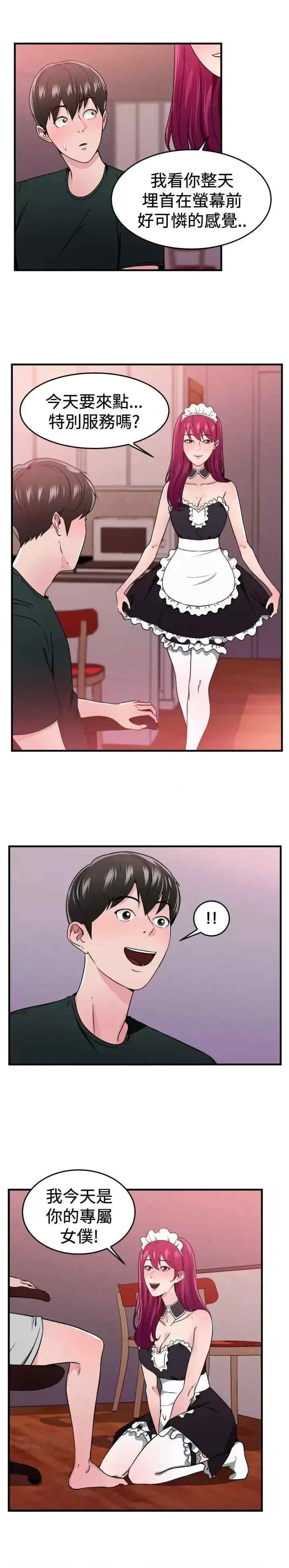 前男友前女友:分手那些事