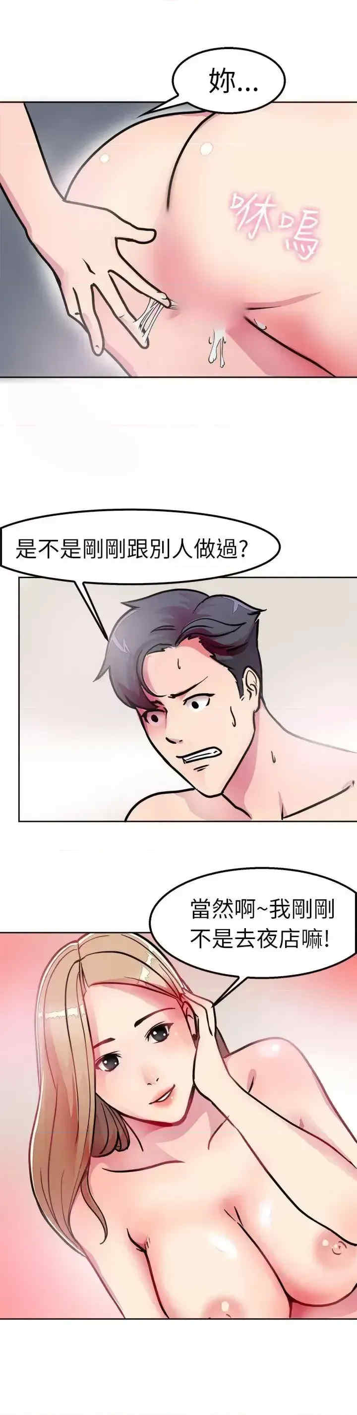 前男友前女友:分手那些事