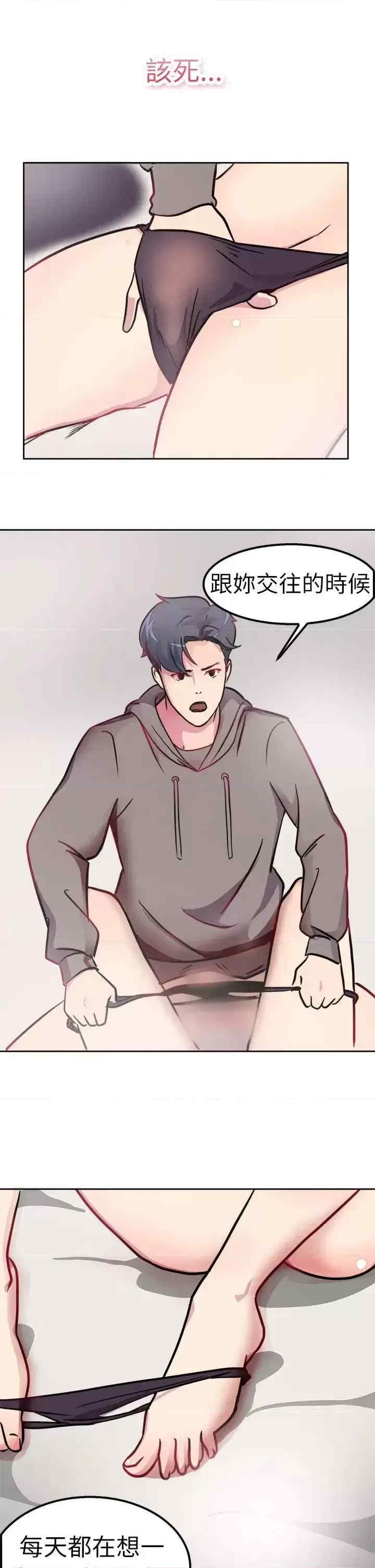 前男友前女友:分手那些事