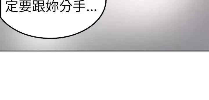 前男友前女友:分手那些事