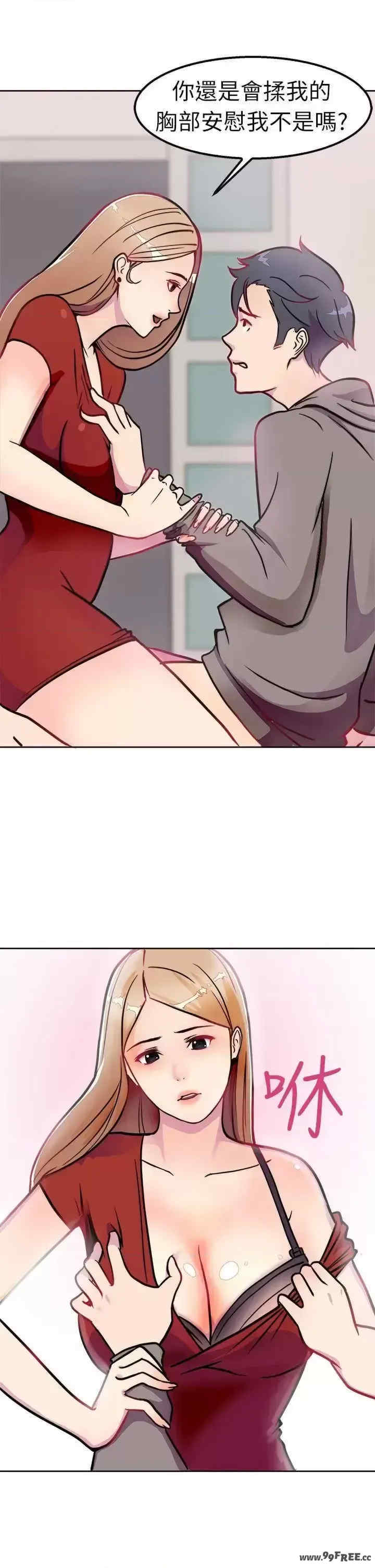 前男友前女友:分手那些事