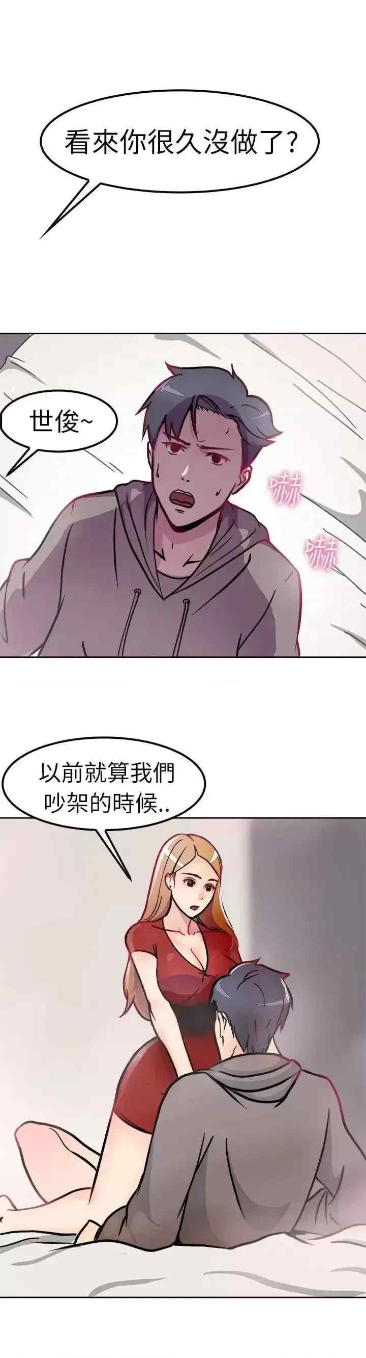 前男友前女友:分手那些事