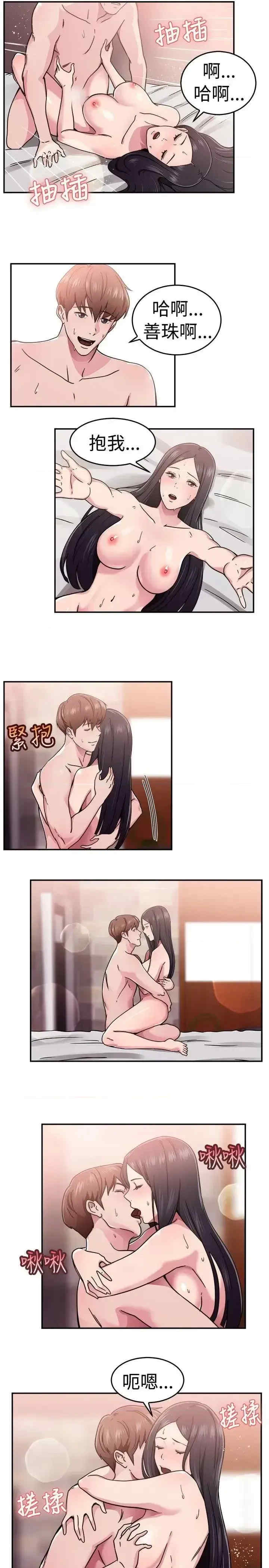 前男友前女友:分手那些事