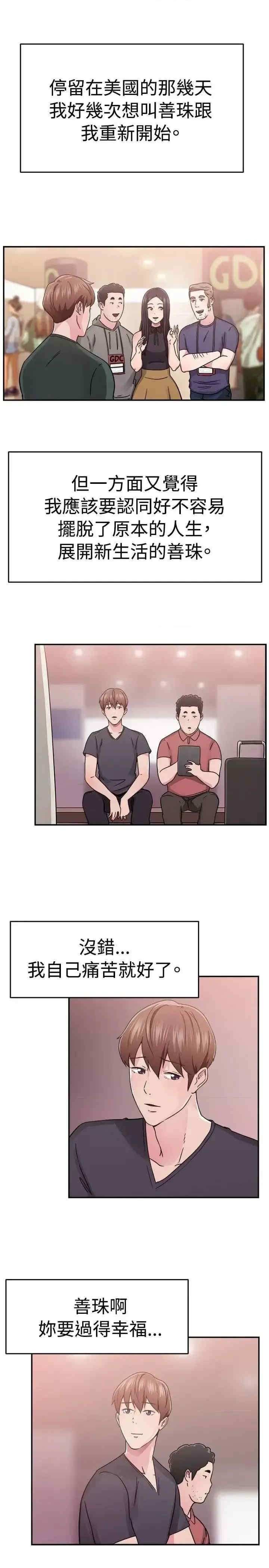 前男友前女友:分手那些事