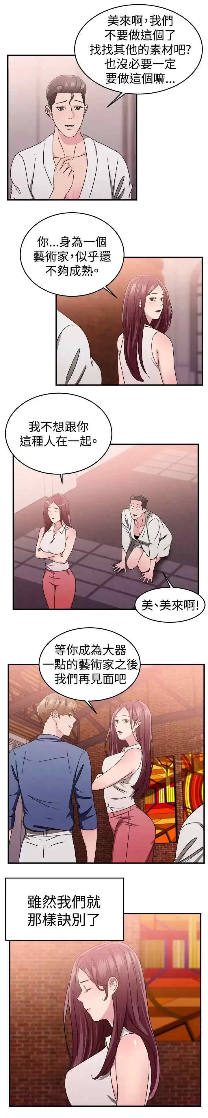 前男友前女友:分手那些事