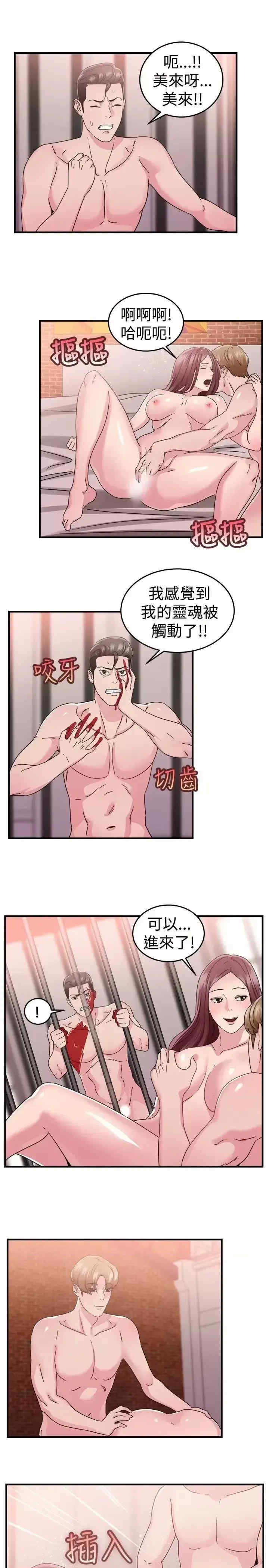 前男友前女友:分手那些事