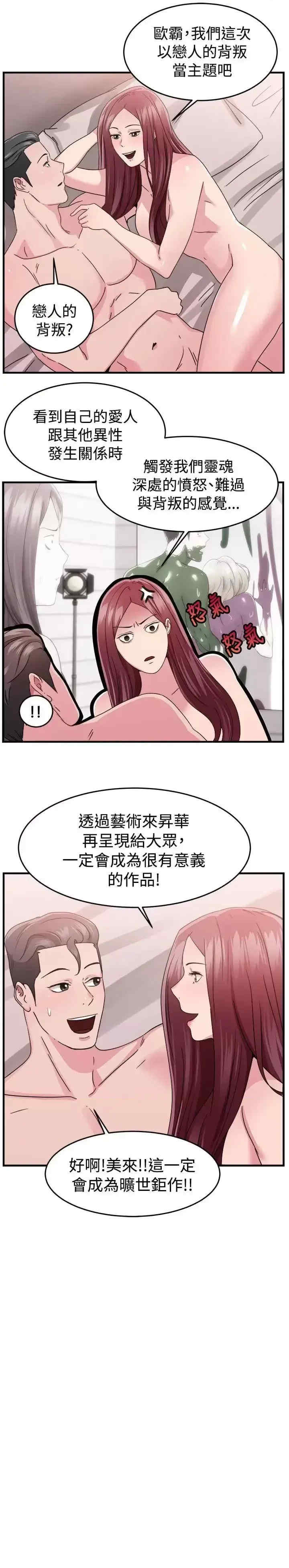 前男友前女友:分手那些事