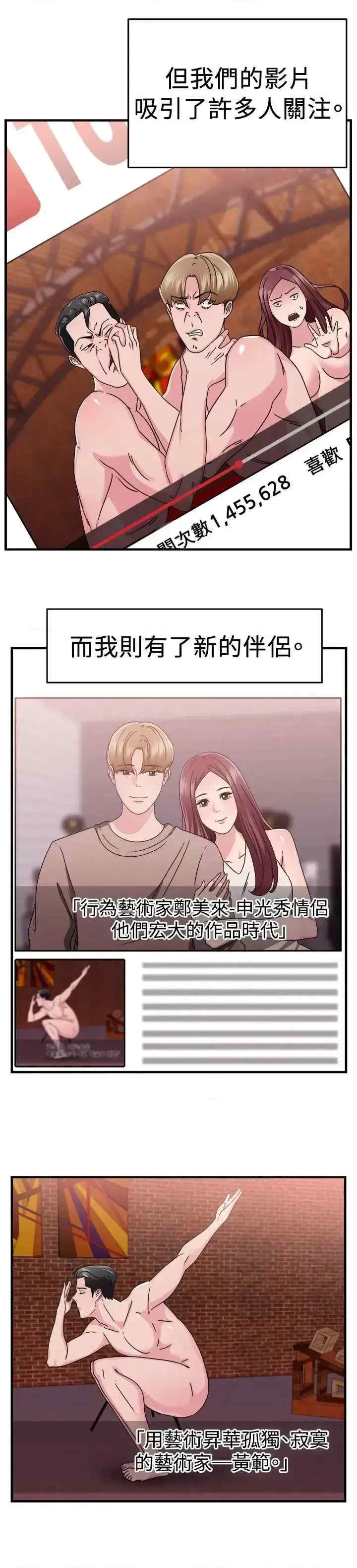 前男友前女友:分手那些事