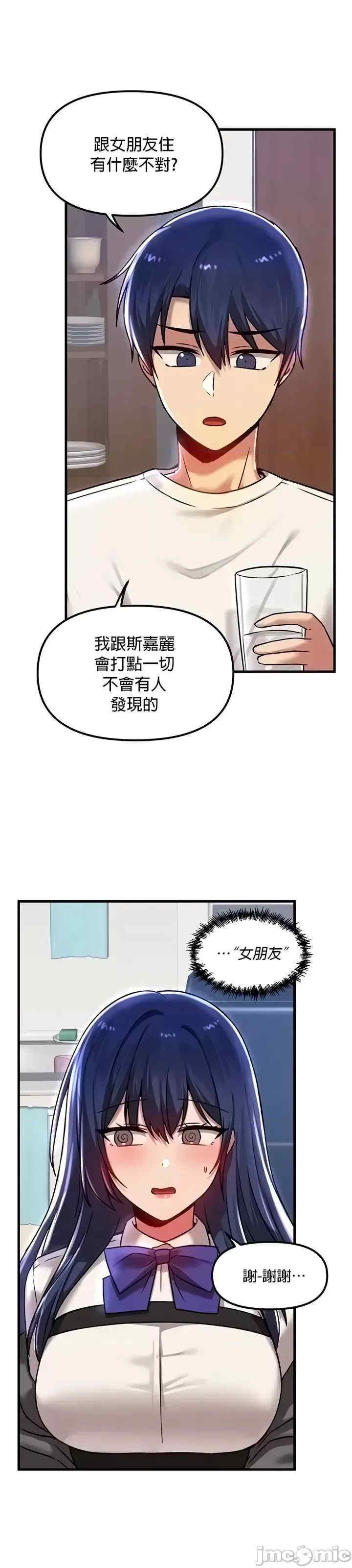 H校园不登出