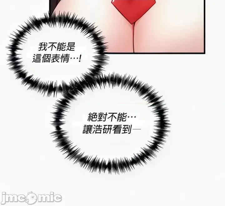 H校园不登出