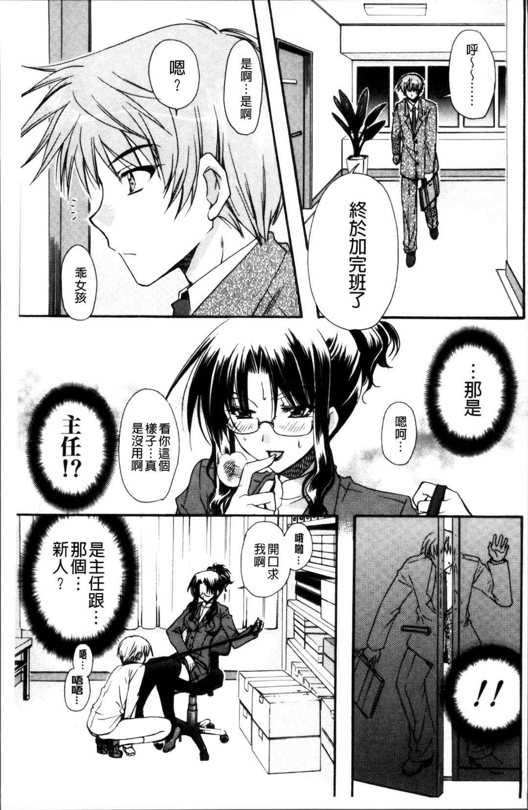 [4K掃圖組][龍牙翔] 彼女とH