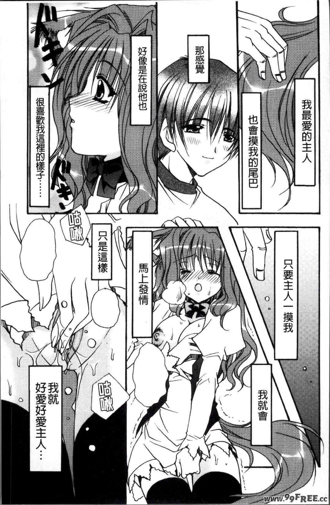 [4K掃圖組][龍牙翔] 彼女とH