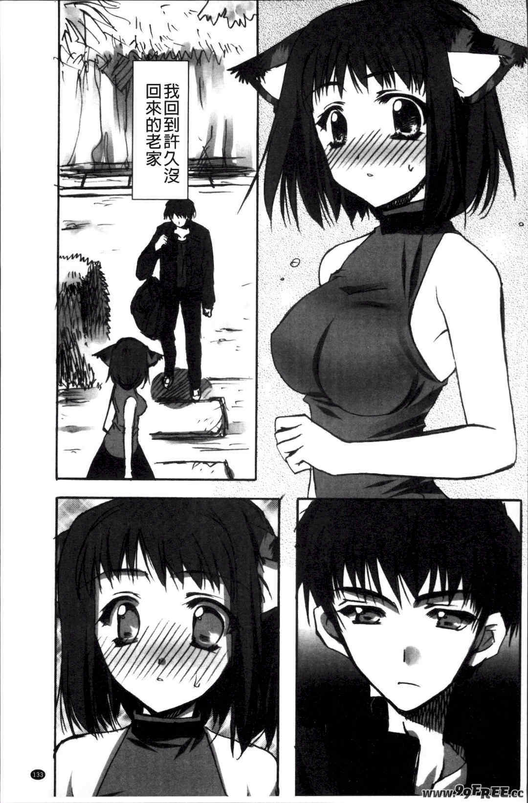 [4K掃圖組][龍牙翔] 彼女とH