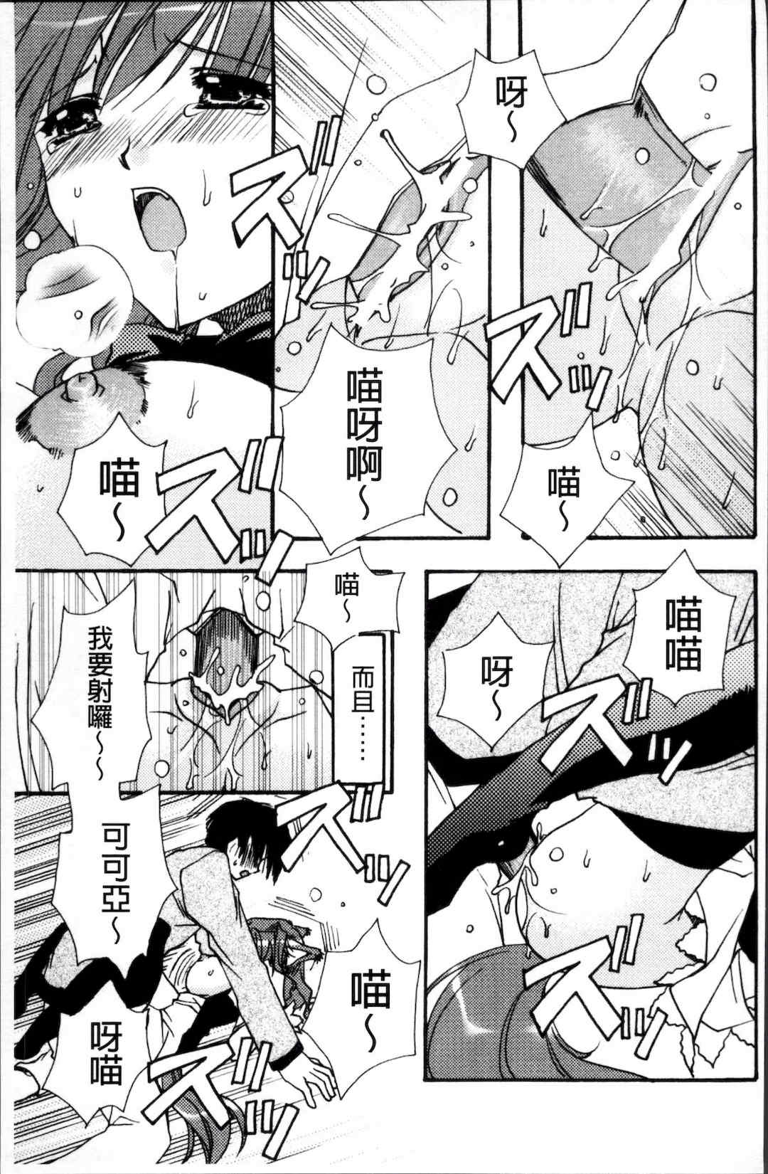 [4K掃圖組][龍牙翔] 彼女とH