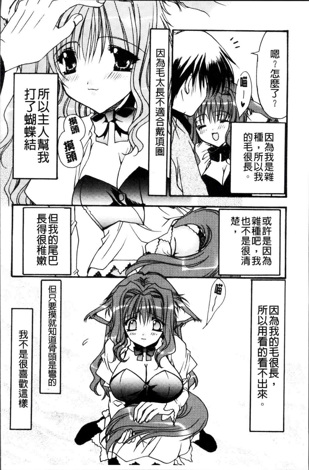[4K掃圖組][龍牙翔] 彼女とH
