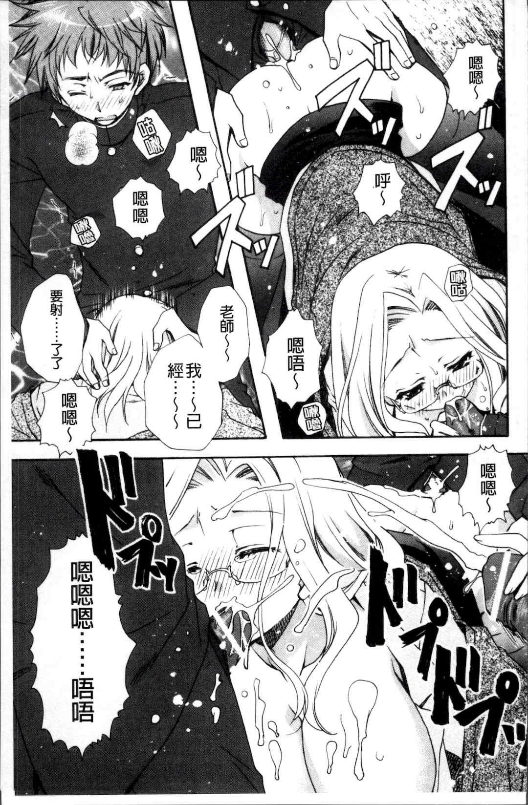 [4K掃圖組][龍牙翔] 彼女とH