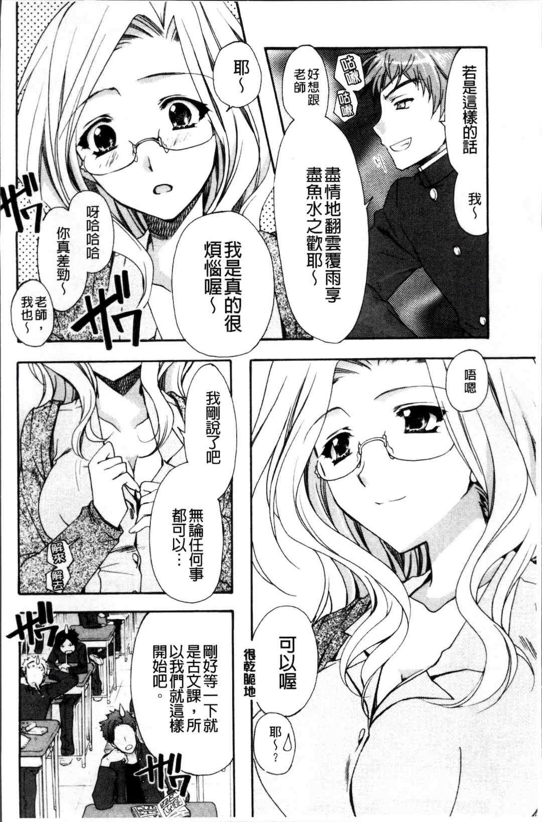 [4K掃圖組][龍牙翔] 彼女とH