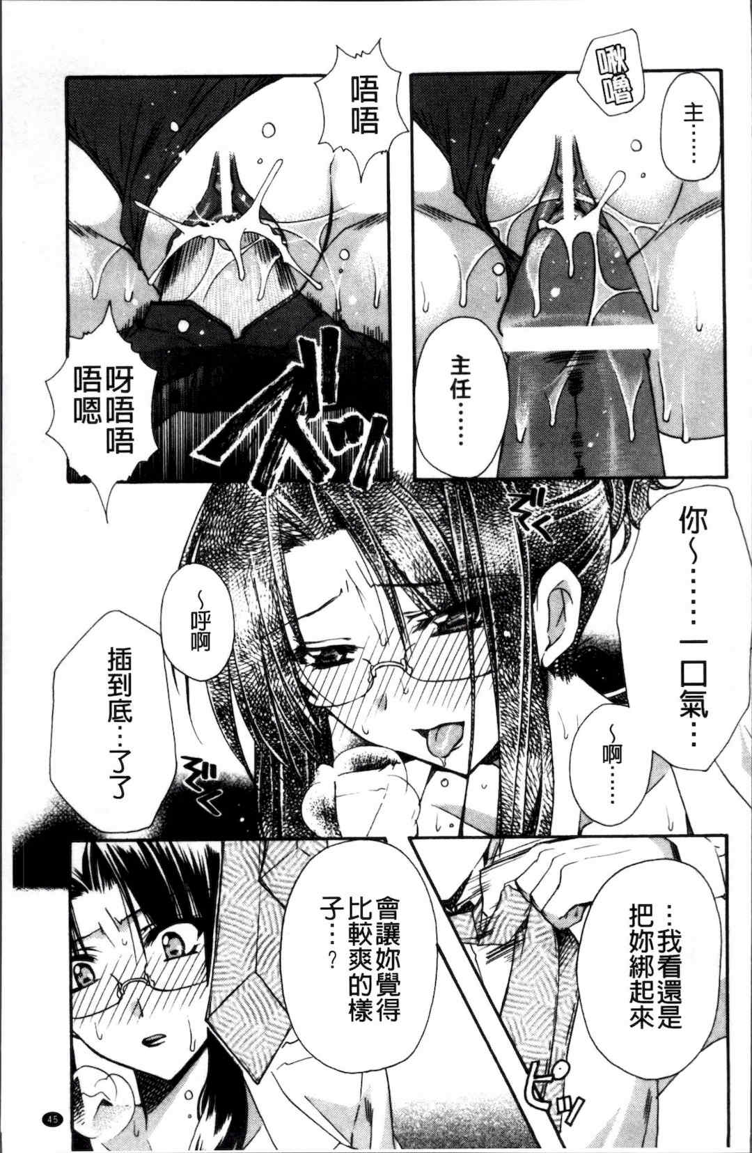 [4K掃圖組][龍牙翔] 彼女とH