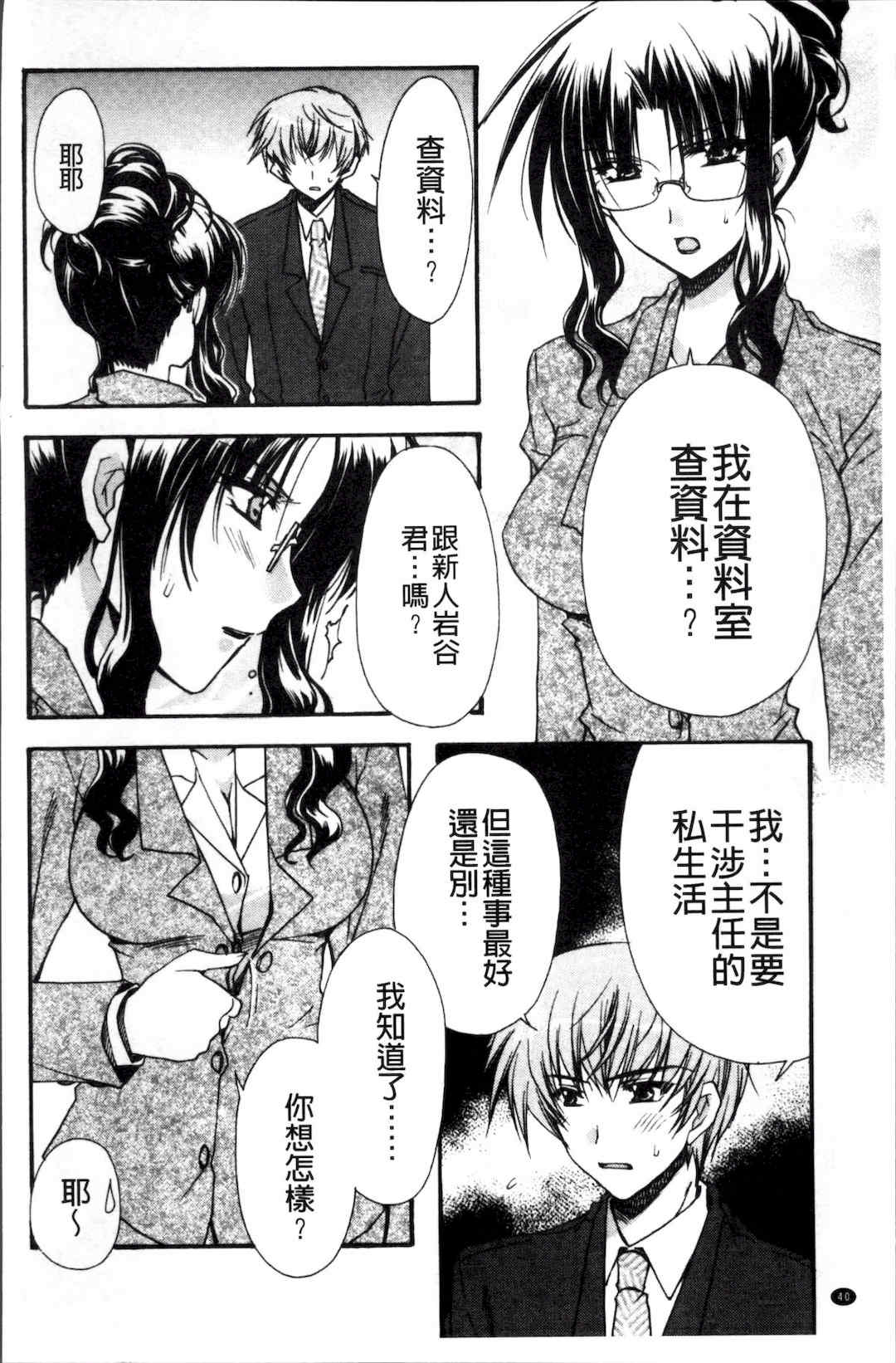 [4K掃圖組][龍牙翔] 彼女とH