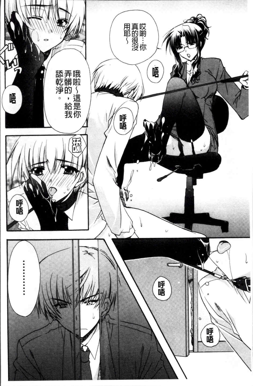 [4K掃圖組][龍牙翔] 彼女とH