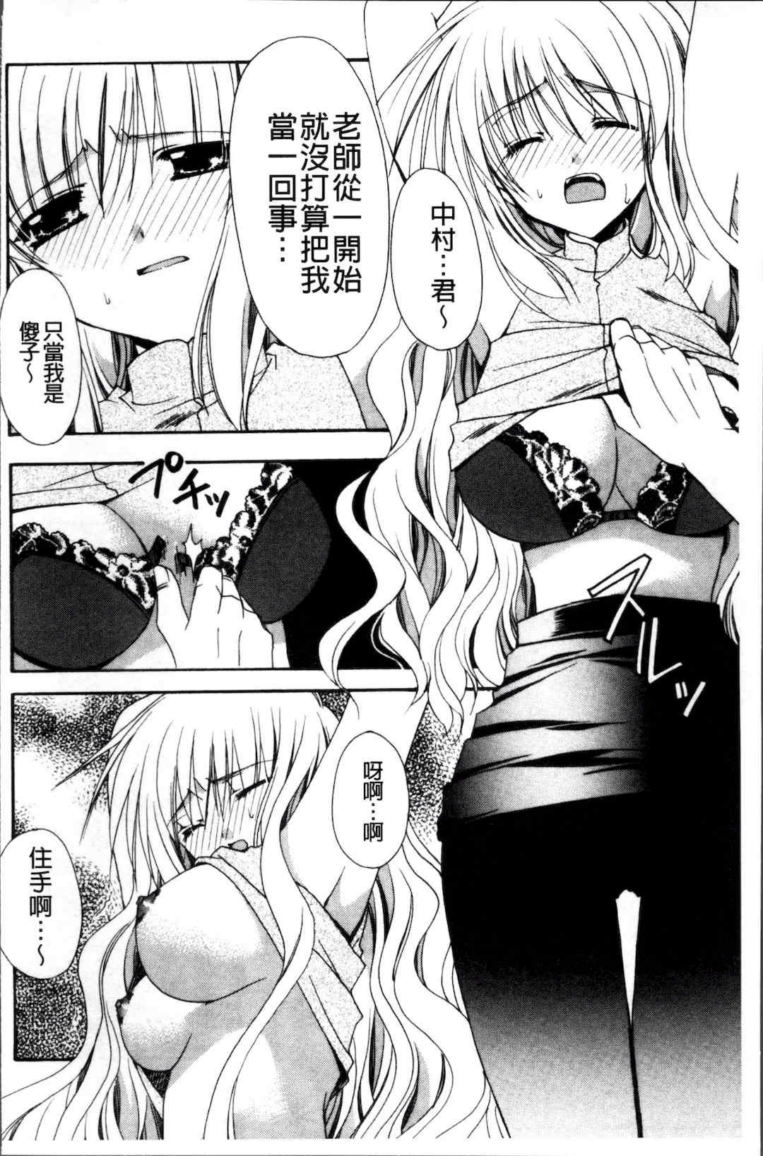 [4K掃圖組][龍牙翔] 彼女とH