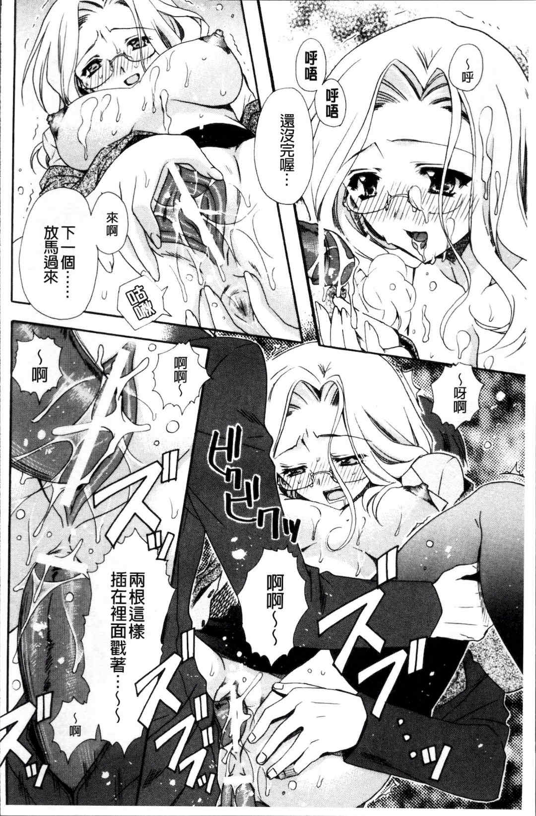 [4K掃圖組][龍牙翔] 彼女とH