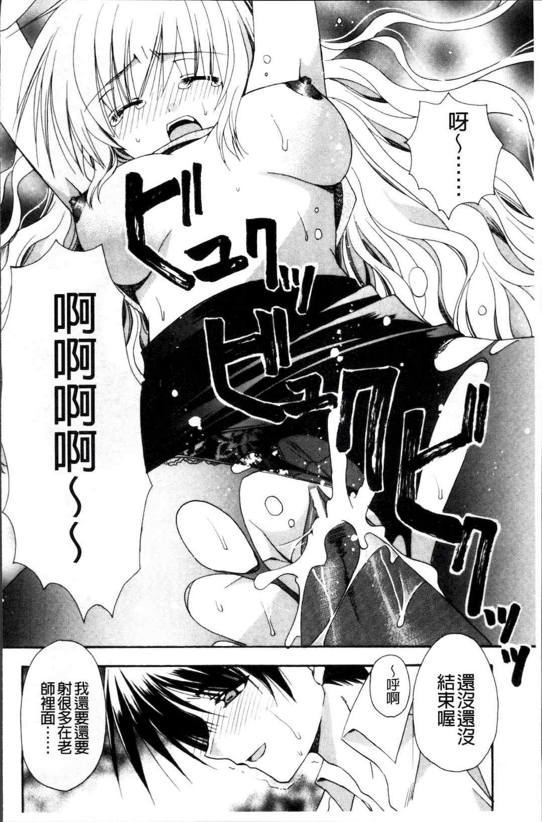 [4K掃圖組][龍牙翔] 彼女とH