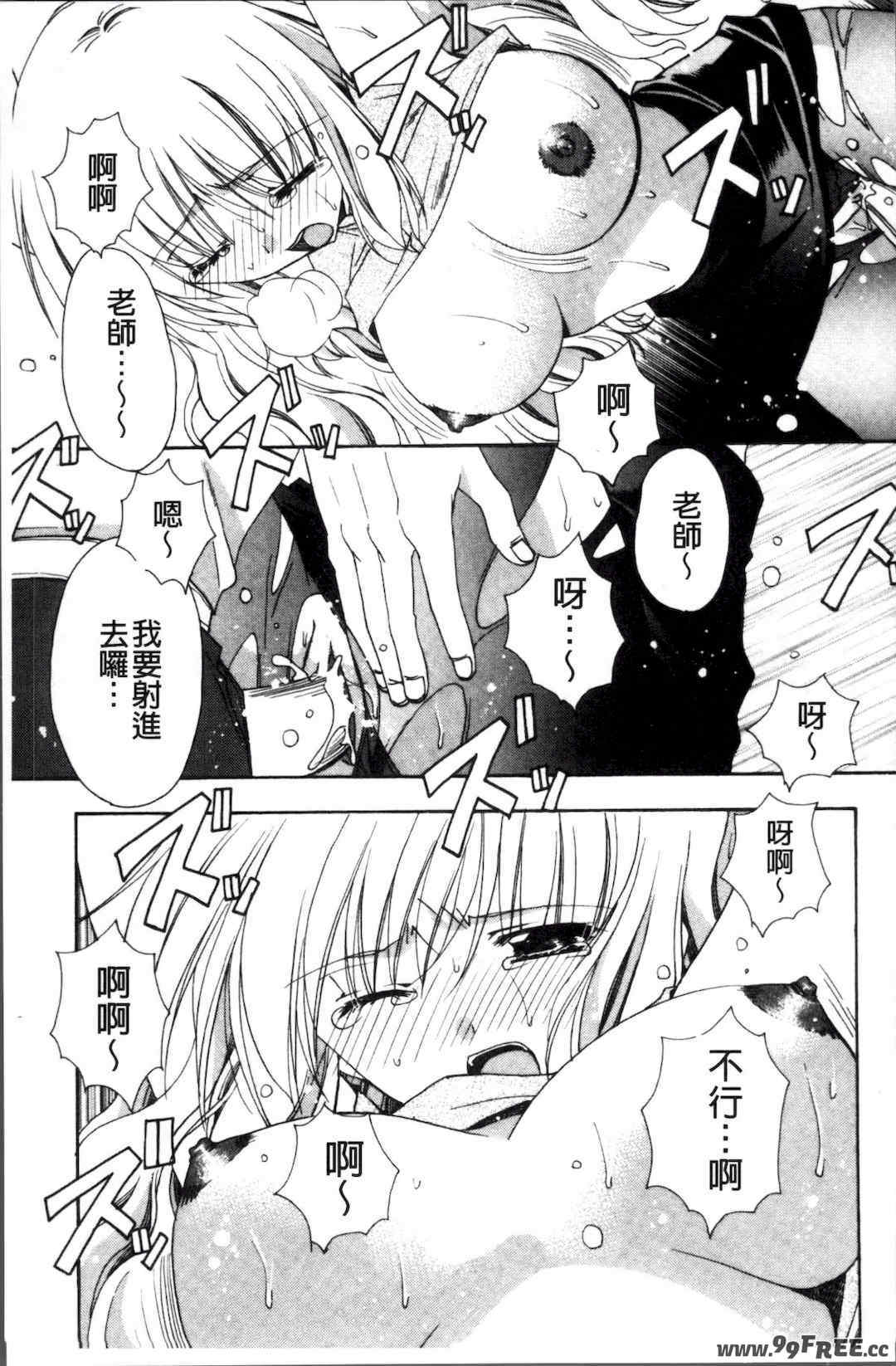 [4K掃圖組][龍牙翔] 彼女とH