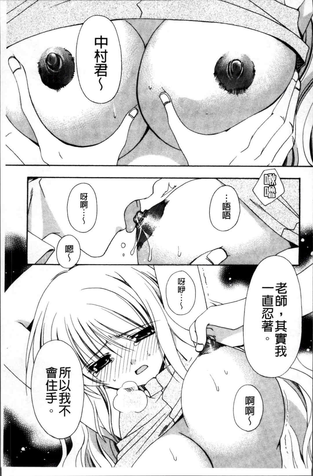 [4K掃圖組][龍牙翔] 彼女とH