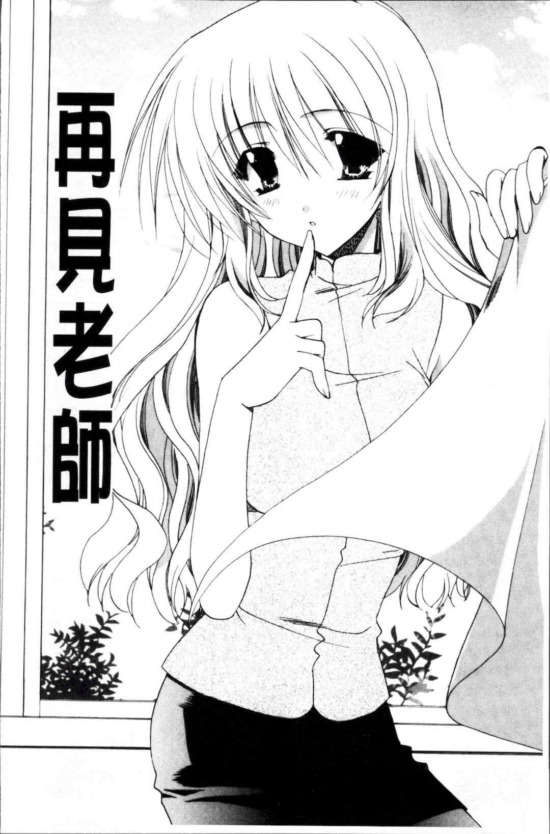 [4K掃圖組][龍牙翔] 彼女とH