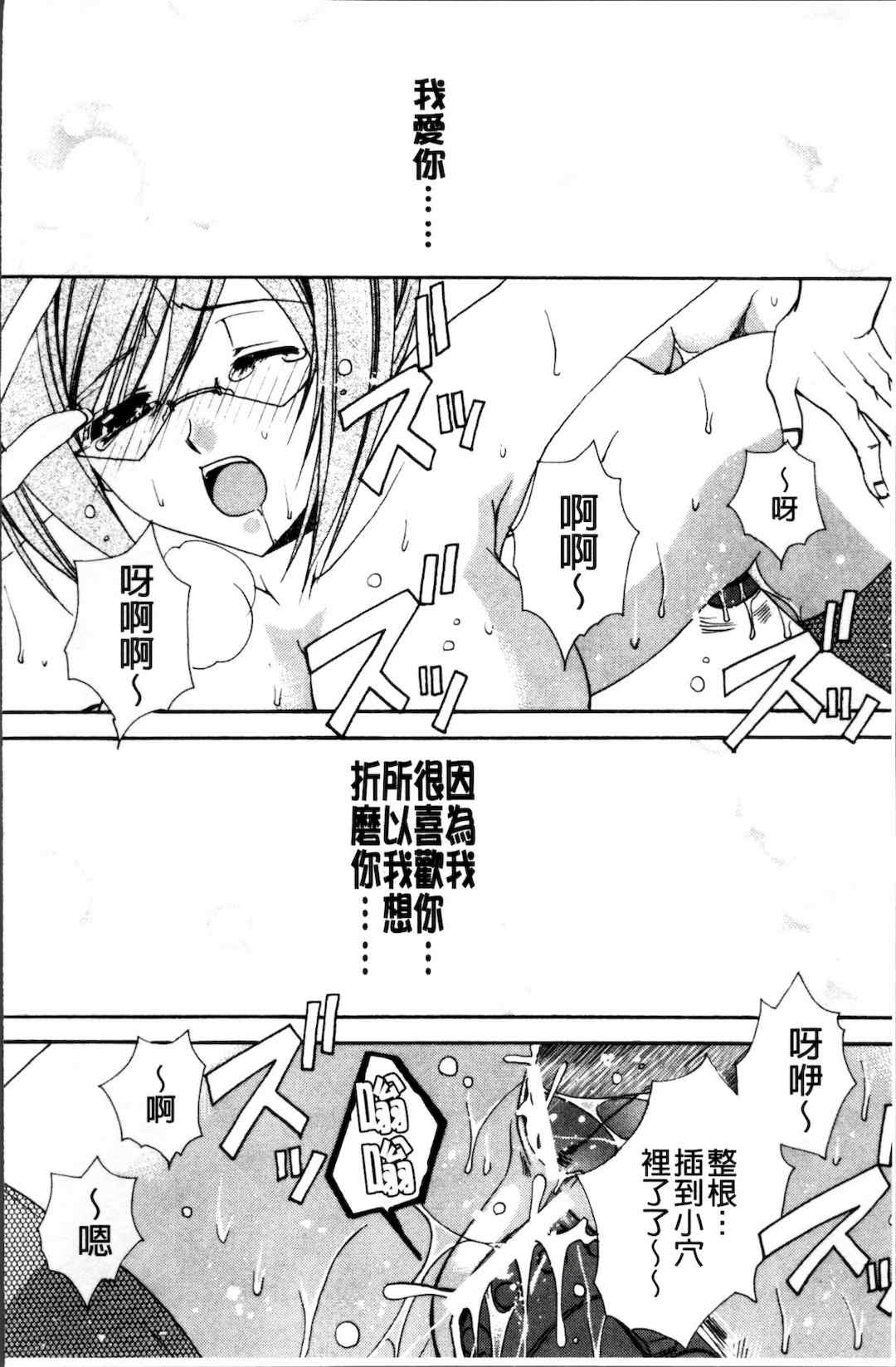 [4K掃圖組][龍牙翔] 彼女とH