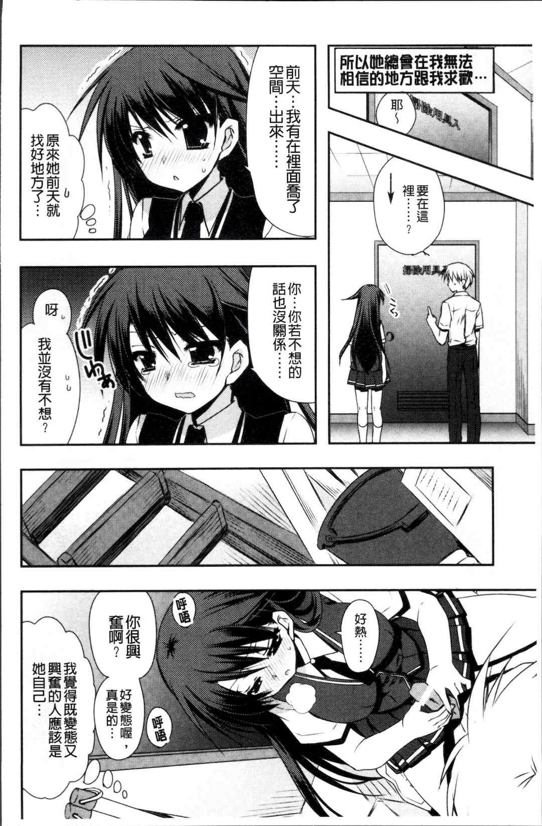 [4K掃圖組][龍牙翔] 彼女とH