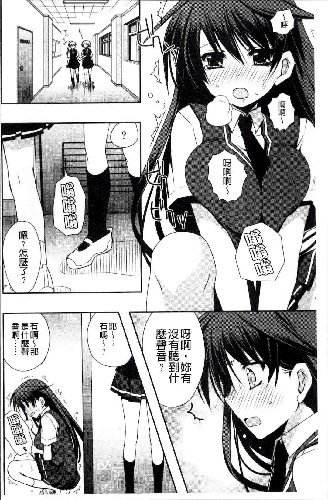 [4K掃圖組][龍牙翔] 彼女とH