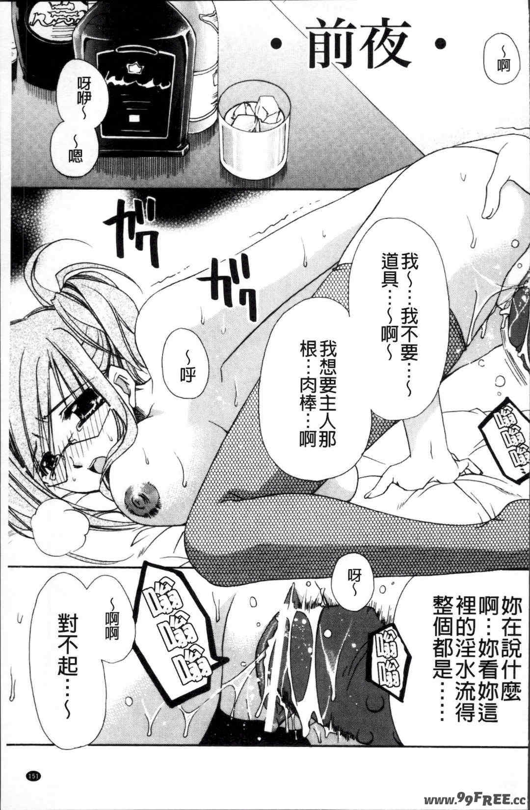 [4K掃圖組][龍牙翔] 彼女とH