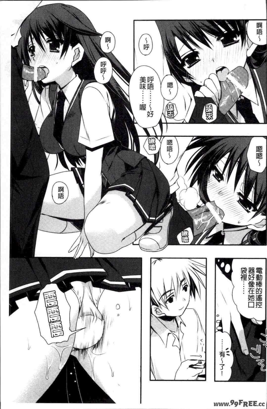 [4K掃圖組][龍牙翔] 彼女とH