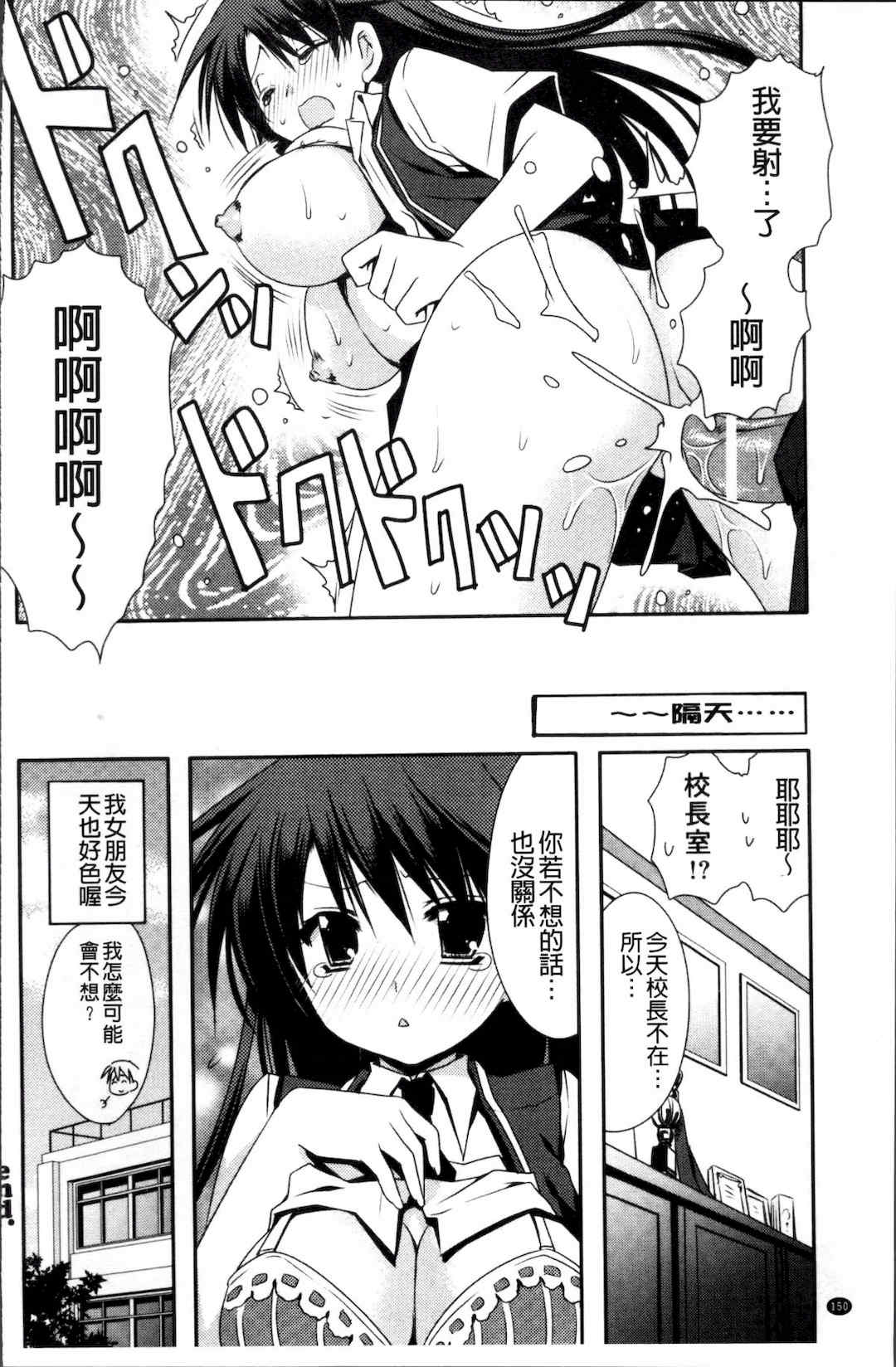 [4K掃圖組][龍牙翔] 彼女とH