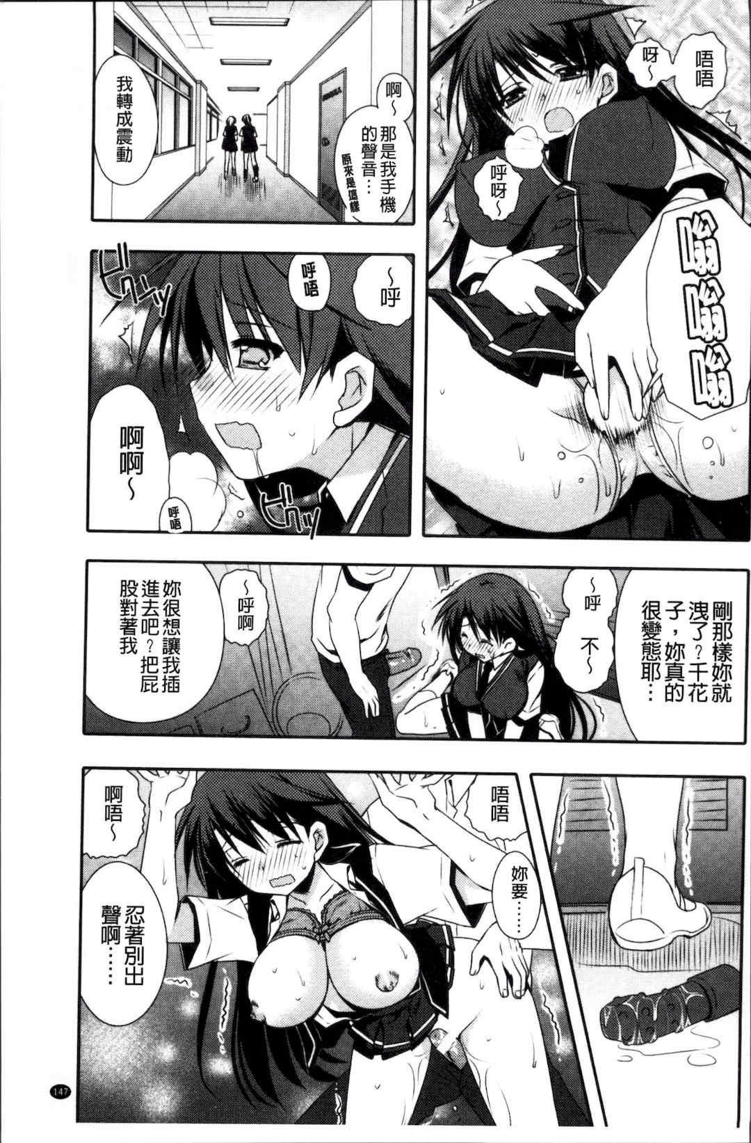 [4K掃圖組][龍牙翔] 彼女とH