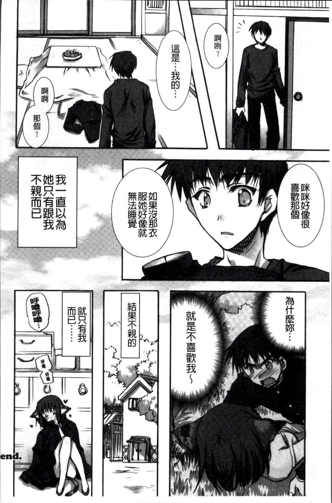 [4K掃圖組][龍牙翔] 彼女とH