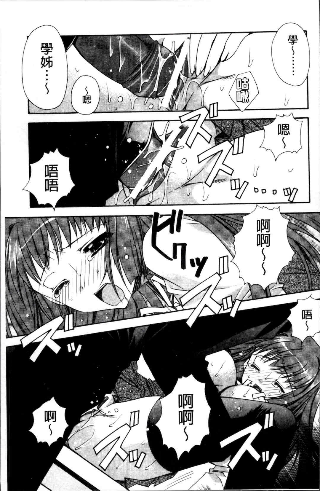 [4K掃圖組][龍牙翔] 彼女とH