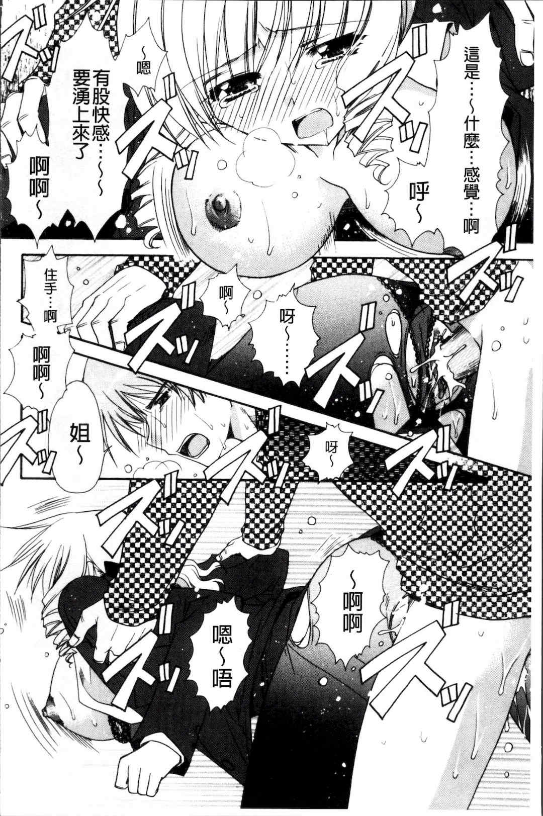 [4K掃圖組][龍牙翔] 彼女とH