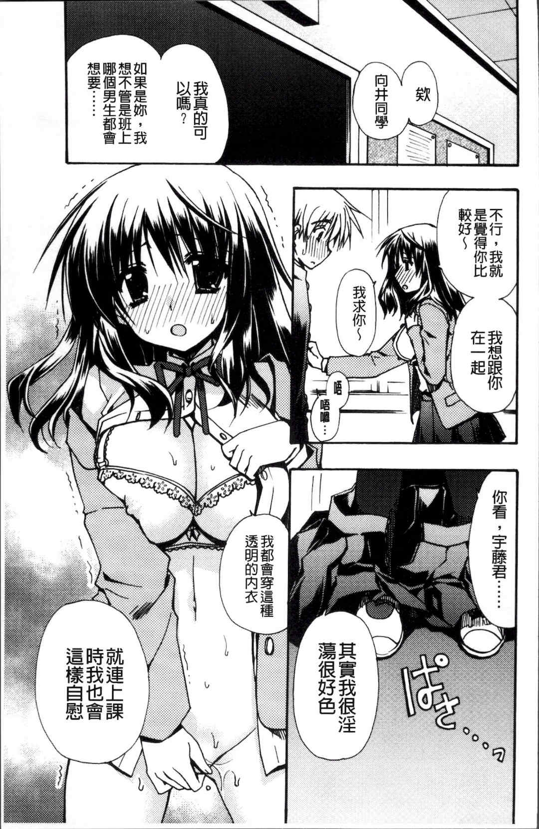 [4K掃圖組][龍牙翔] 彼女とH