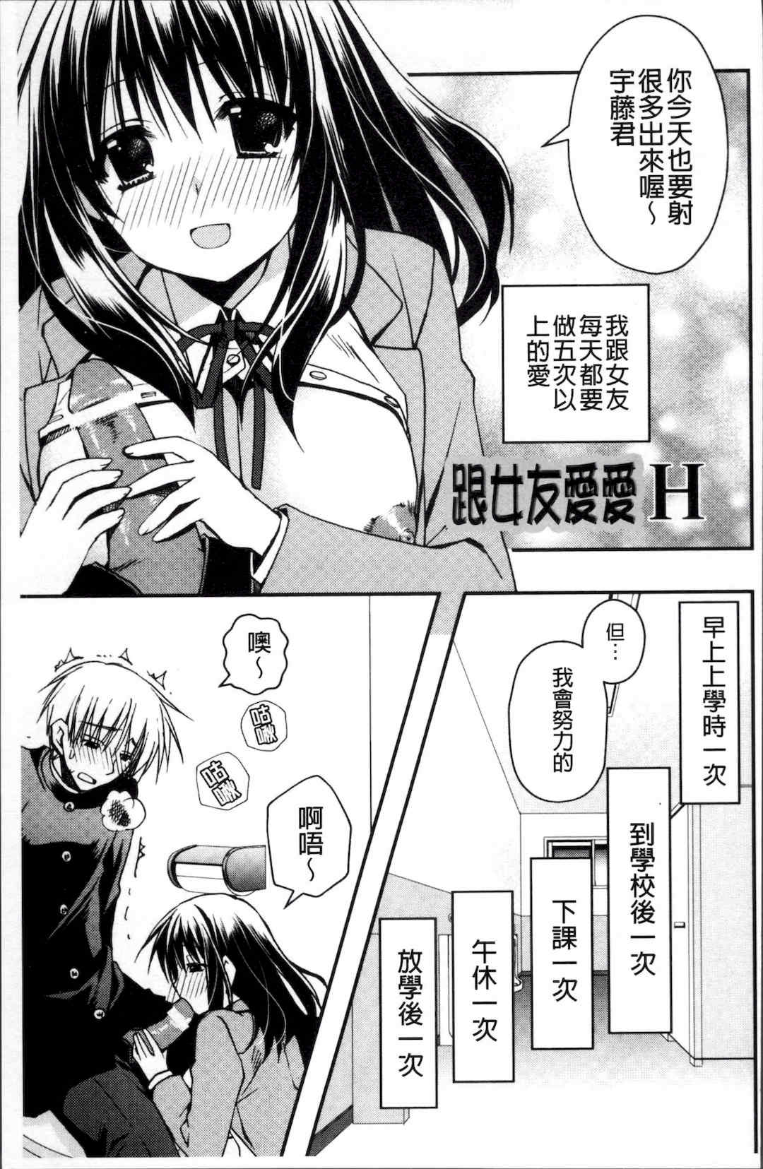 [4K掃圖組][龍牙翔] 彼女とH