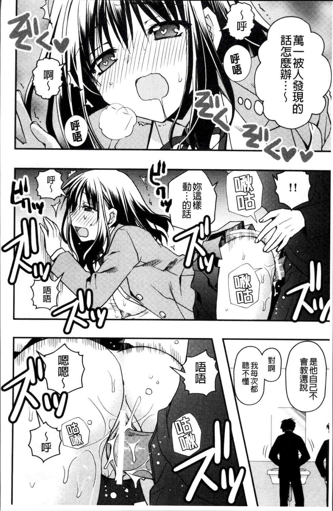 [4K掃圖組][龍牙翔] 彼女とH