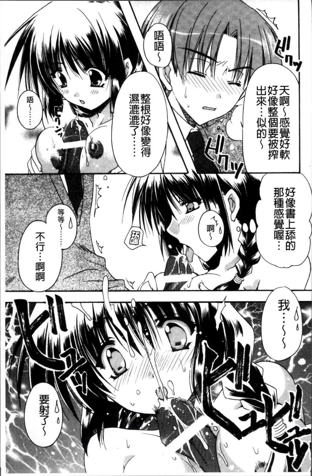 [4K掃圖組][龍牙翔] 彼女とH