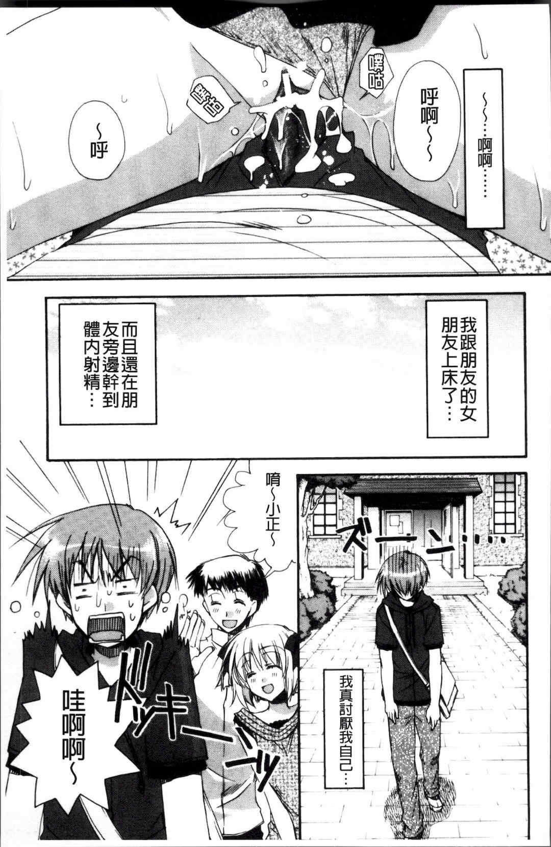 [4K掃圖組][龍牙翔] 彼女とH