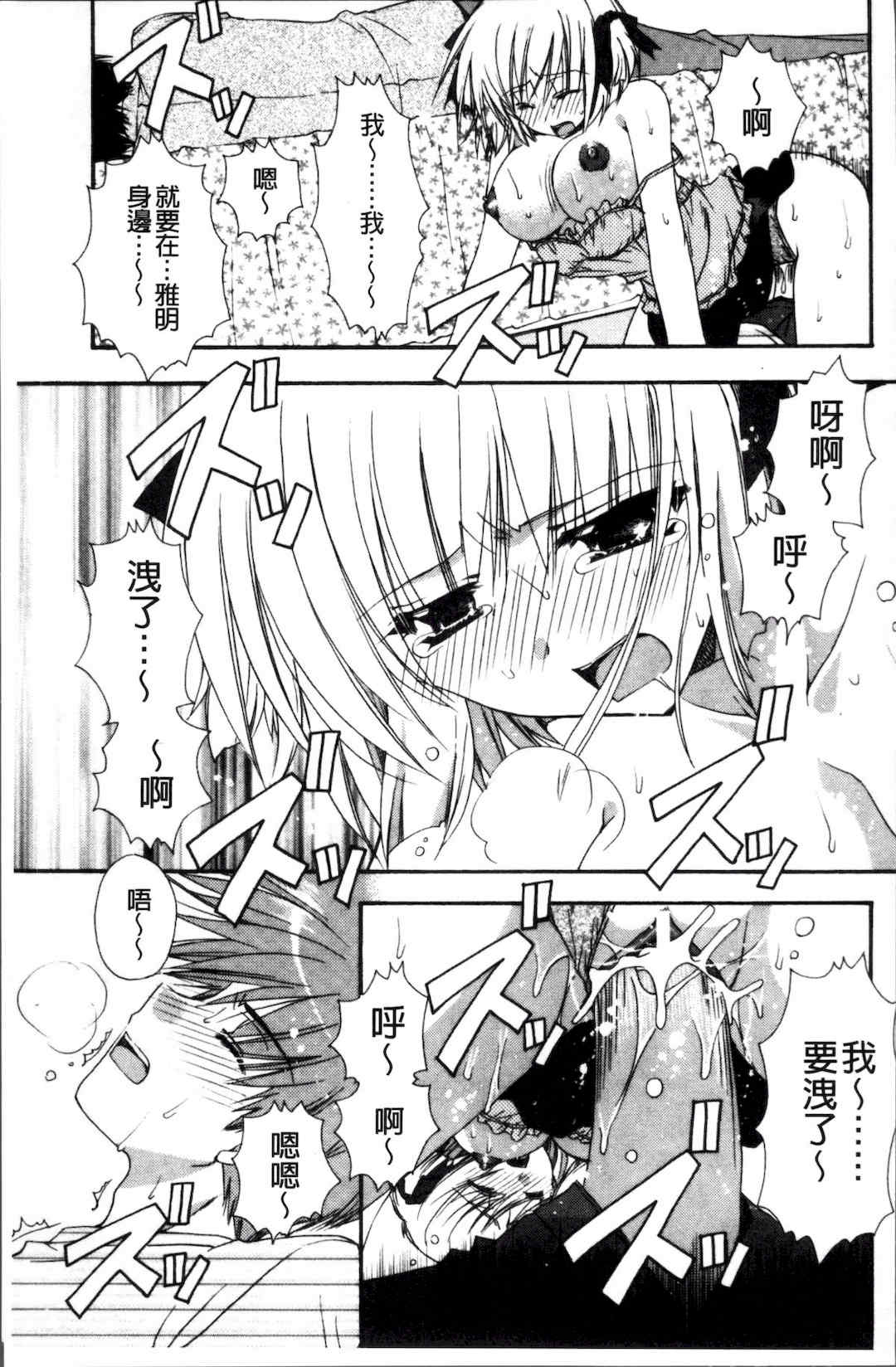 [4K掃圖組][龍牙翔] 彼女とH