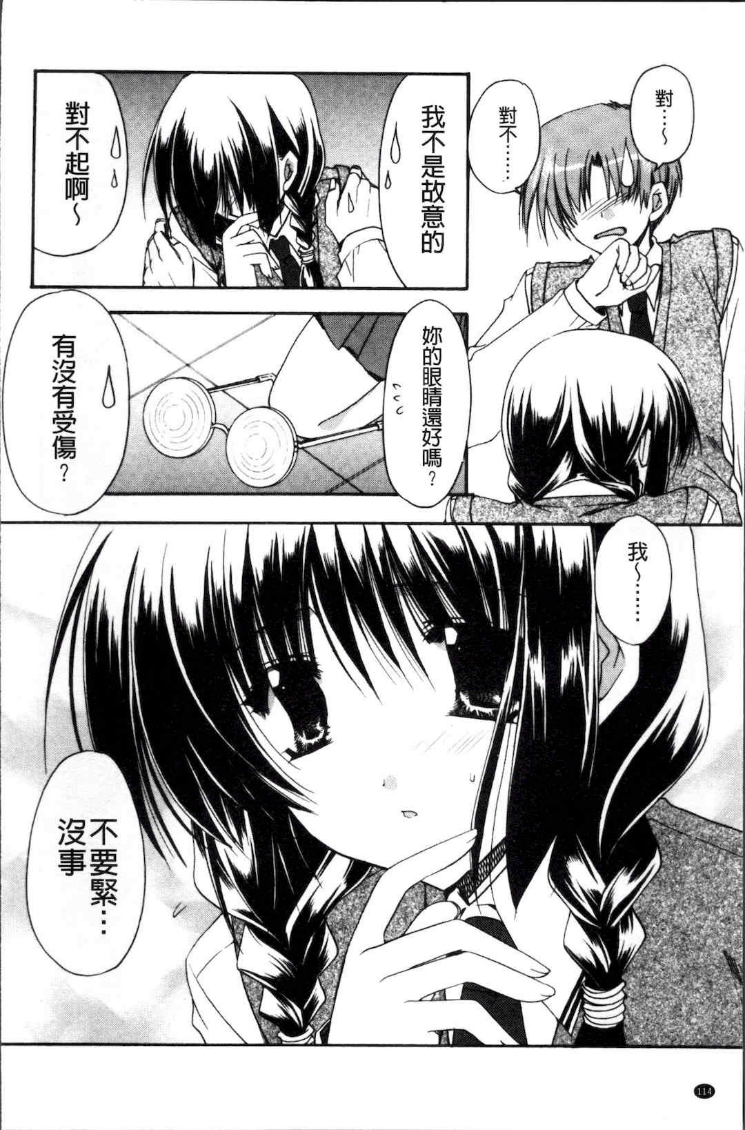 [4K掃圖組][龍牙翔] 彼女とH