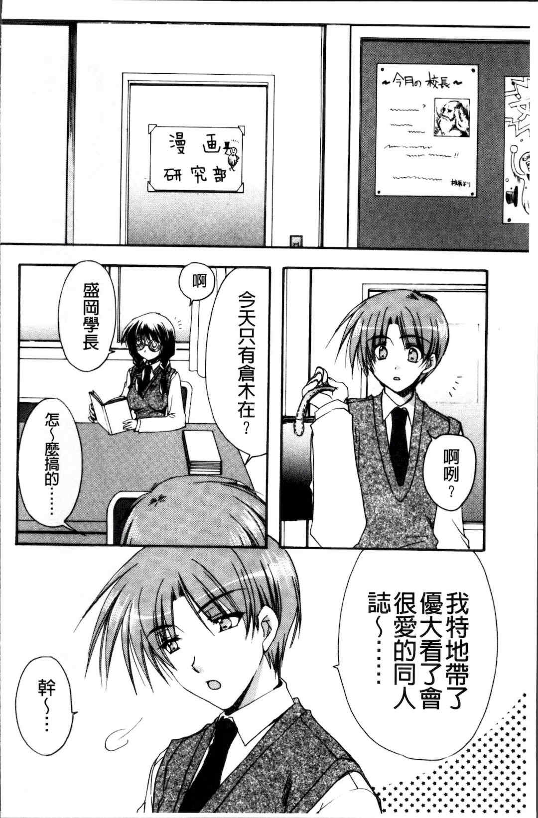 [4K掃圖組][龍牙翔] 彼女とH