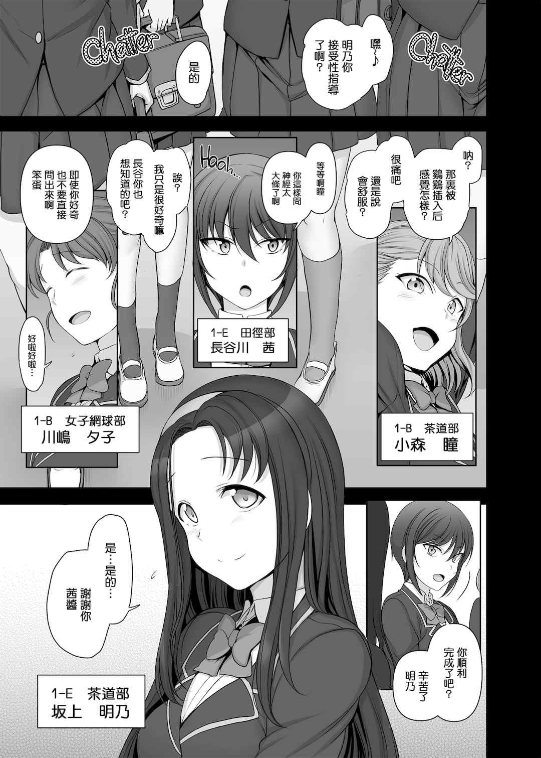 [50on! (愛上陸)] 催眠性指導 総集編+3+4+4.5+番外[无修正]